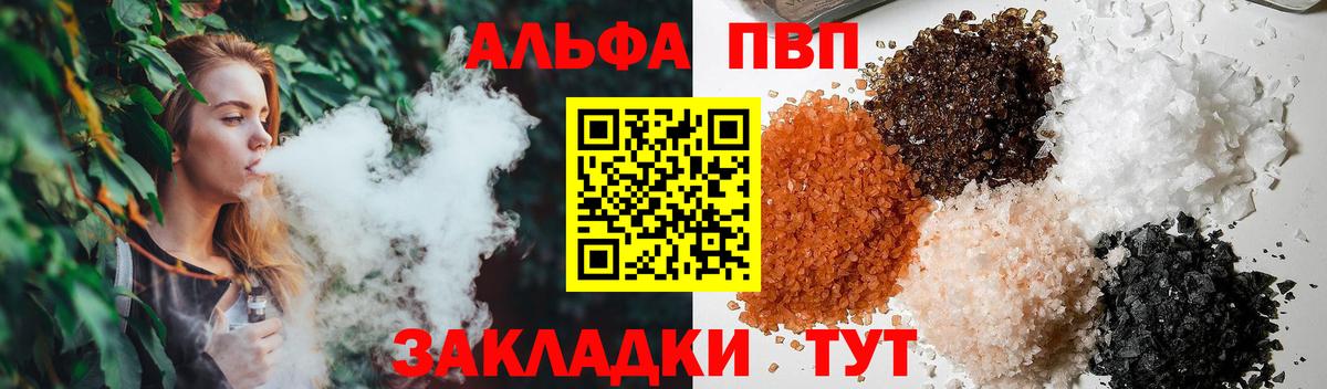 Alpha-PVP мука  купить наркотик  Вход с VPN  Джанкой  A-PVP Соль 