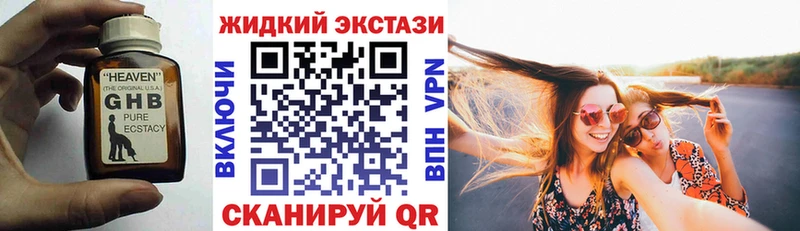 БУТИРАТ GHB  Джанкой 