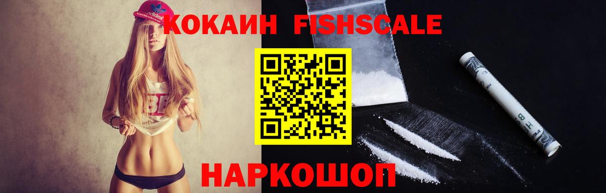 КОКАИН Эквадор  КОКАИН  Джанкой  Вход с VPN 
