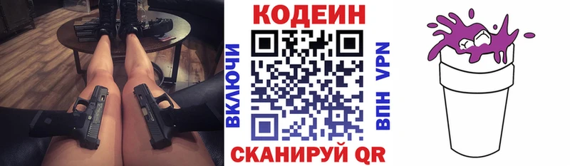 Кодеиновый сироп Lean напиток Lean (лин)  Джанкой 