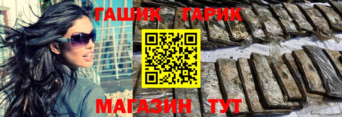 Гашиш Ice-O-Lator  ГАШ  Вход с VPN  Джанкой  ГАШИШ VHQ 