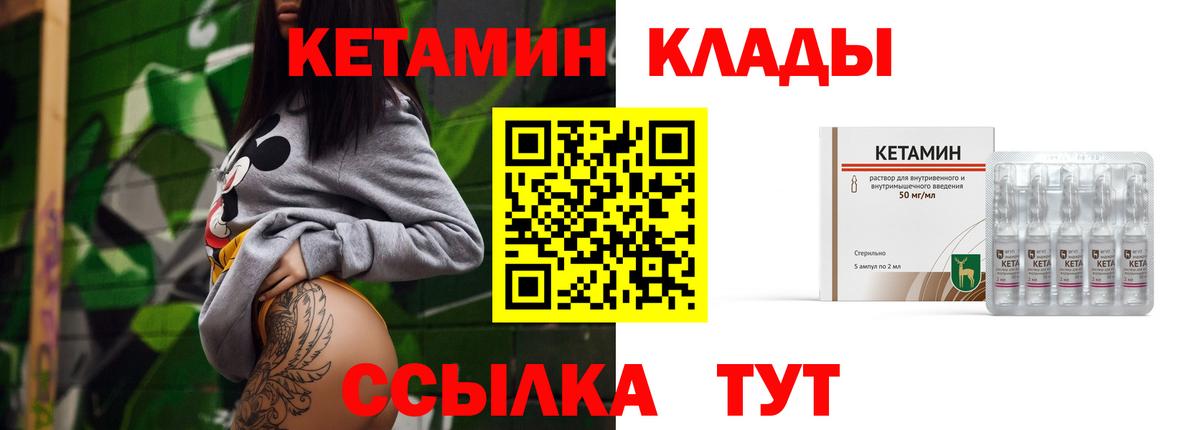 КЕТАМИН VHQ  Вход с VPN  Джанкой  КЕТАМИН VHQ 