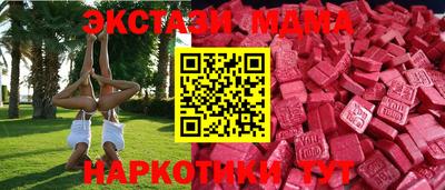 МДМА Лесосибирск