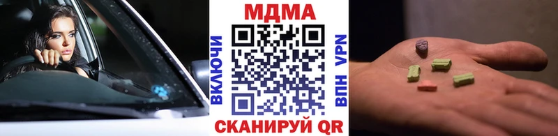 МДМА crystal  дарнет шоп  Джанкой 