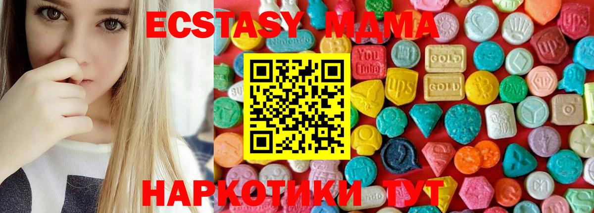 МДМА кристаллы  Вход с VPN  МДМА VHQ  МДМА  Джанкой 