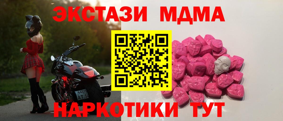 MDMA кристаллы Джанкой