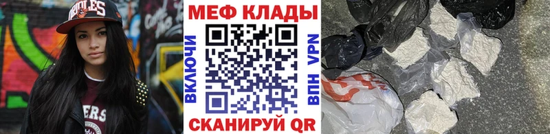 МЕФ mephedrone Джанкой
