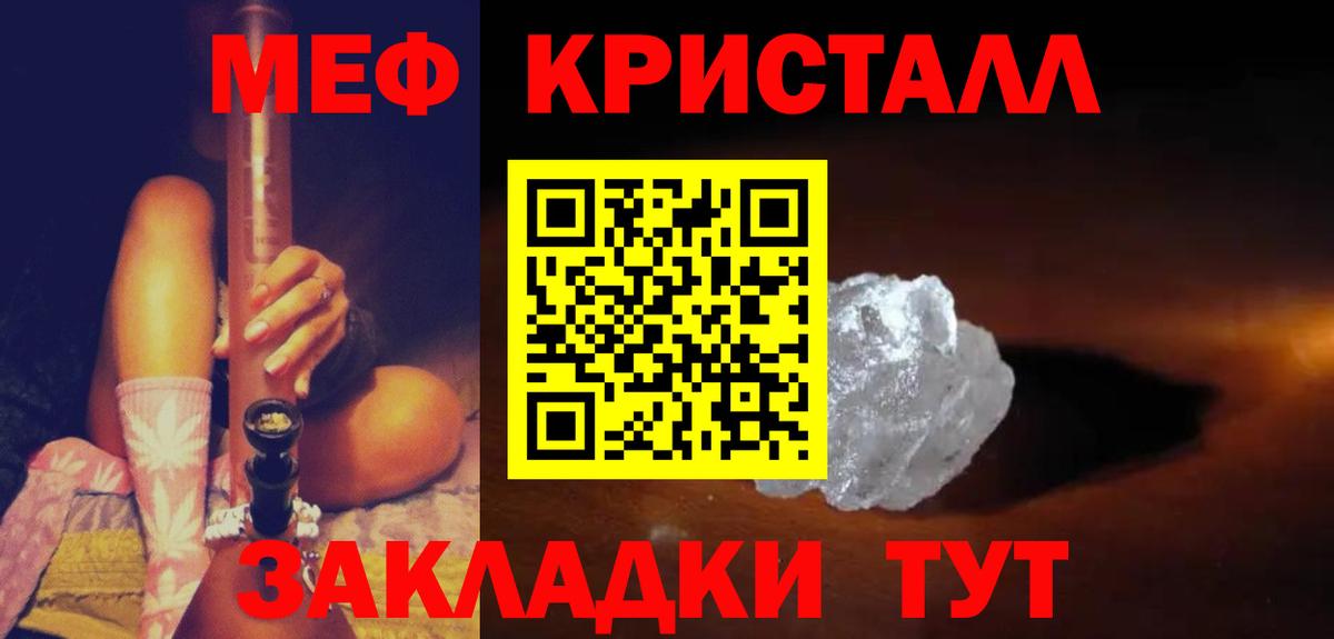 Мефедрон  Джанкой