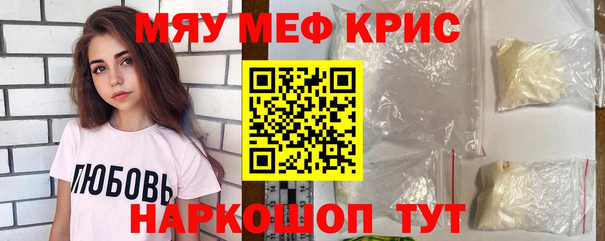Меф VHQ  Мефедрон кристаллы  МЕФ  Вход с VPN  Джанкой 