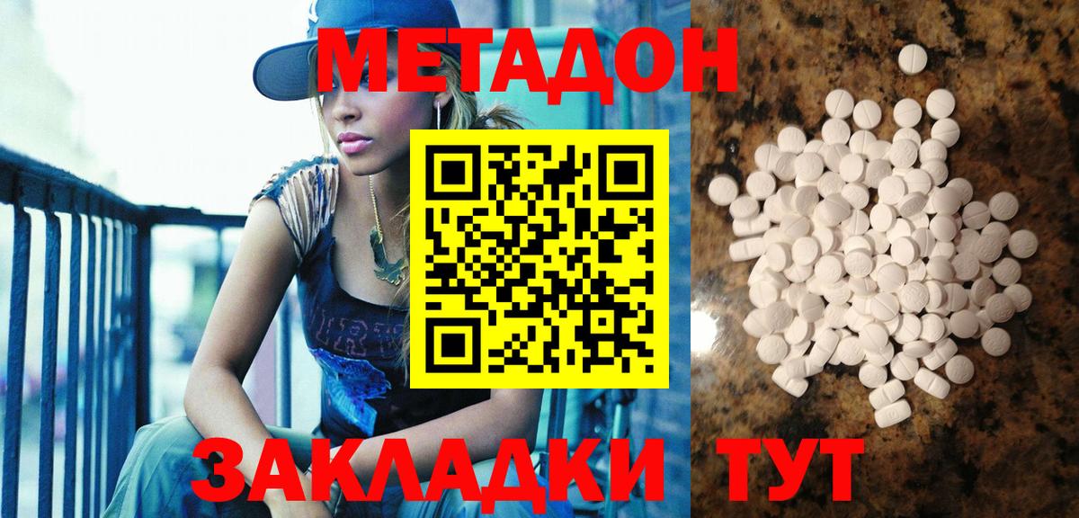 mega как зайти  МЕТАДОН кристалл  Метадон мёд  Вход с VPN  Джанкой 