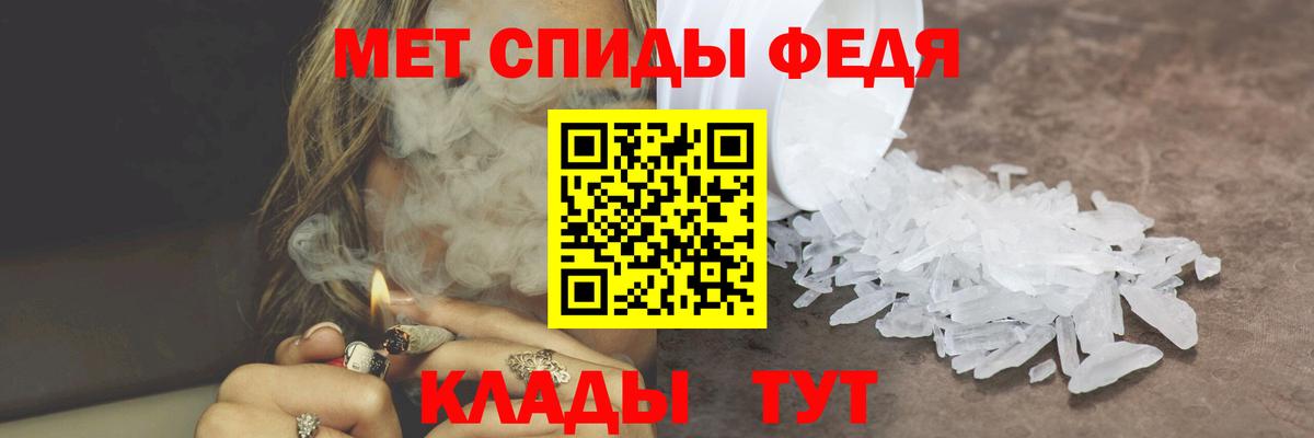 Первитин мет  Вход с VPN  Джанкой 