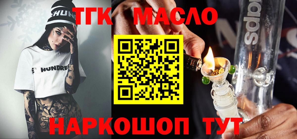 Дистиллят ТГК Wax Джанкой