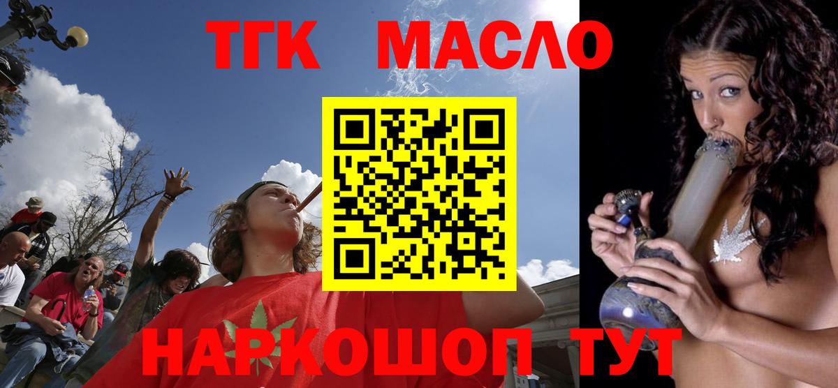 Дистиллят ТГК THC oil  Вход с VPN  Джанкой  mega ссылки  ТГК жижа 