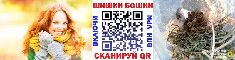 купить закладку  Джанкой  Бошки Шишки тримм 