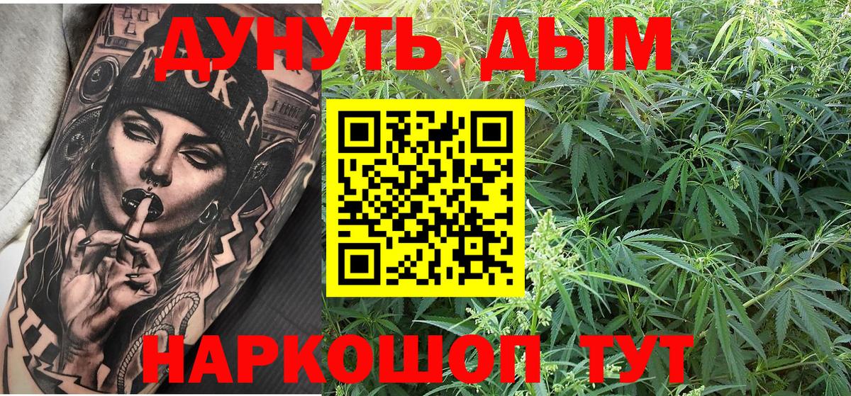 МАРИХУАНА White Widow  Вход с VPN  Конопля Amnesia  Джанкой  Бошки марихуана VHQ 
